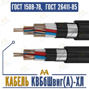 Кабель КВБбШвнг(A)-ХЛ купить в Алматы по ценам от производителя