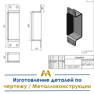 Изготовление деталей по чертежу / Металлоконструкции купить в Алматы по ценам от производителя