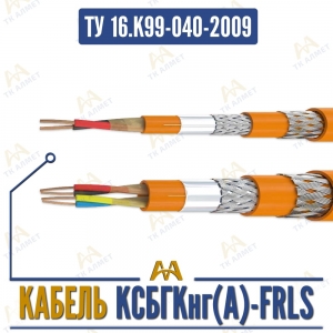 КСБГКнг(A)-FRLS купить в Алматы по ценам от производителя