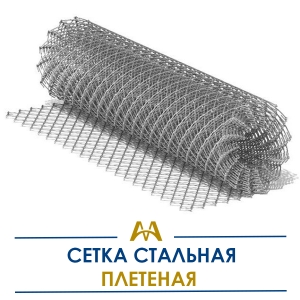 Сетка стальная плетеная купить в Алматы по ценам от производителя