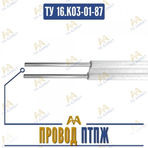 Провод ПТПЖ купить в Алматы по ценам от производителя