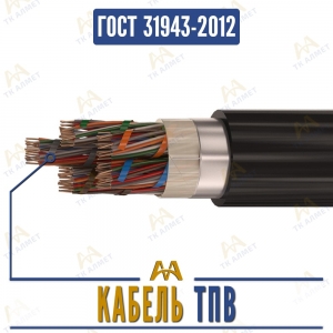 Кабель ТПВ купить в Алматы по ценам от производителя