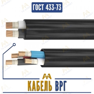 Кабель ВРГ купить в Алматы по ценам от производителя