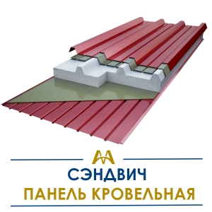 Сэндвич панели кровельные купить в Алматы по ценам от производителя
