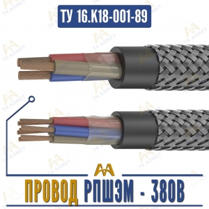 Провод (кабель) РПШЭМ - 380В купить в Алматы по ценам от производителя