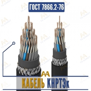 Кабель КНРТЭк купить в Алматы по ценам от производителя