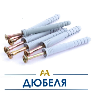 Дюбеля купить в Алматы по ценам от производителя