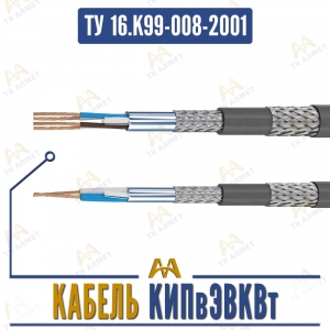 Кабель КИПвЭВКВт купить в Алматы по ценам от производителя