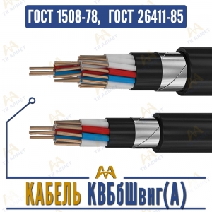 Кабель КВБбШвнг(A) купить в Алматы по ценам от производителя