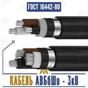 Кабель АВБбШв - 3кВ купить в Алматы по ценам от производителя
