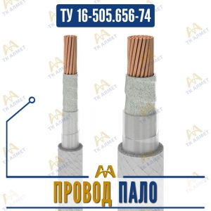 Провод ПАЛО купить в Алматы по ценам от производителя