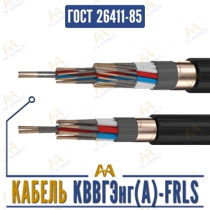 Кабель КВВГЭнг(A)-FRLS купить в Алматы по ценам от производителя