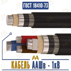 Кабель ААШв - 1кВ купить в Алматы по ценам от производителя