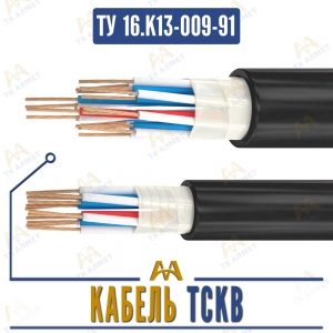 Кабель ТСКВ купить в Алматы по ценам от производителя