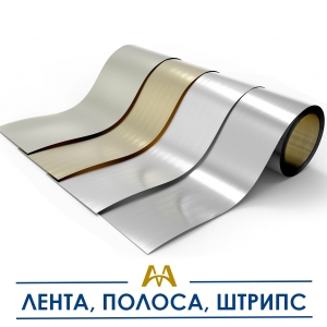 Лента, полоса, штрипс купить в Алматы по ценам от производителя