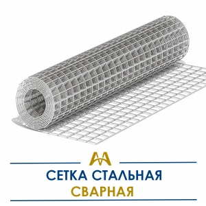 Сетка стальная сварная купить в Алматы по ценам от производителя