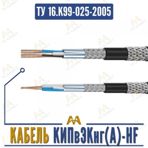 Кабель КИПвЭКнг(A)-HF купить в Алматы по ценам от производителя
