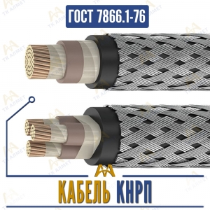 Кабель КНРП купить в Алматы по ценам от производителя