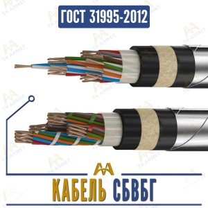 Кабель СБВБГ купить в Алматы по ценам от производителя