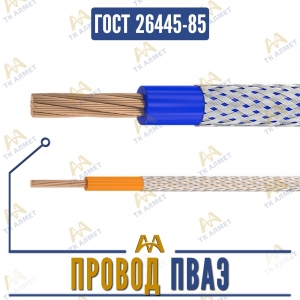 Провод ПВАЭ купить в Алматы по ценам от производителя