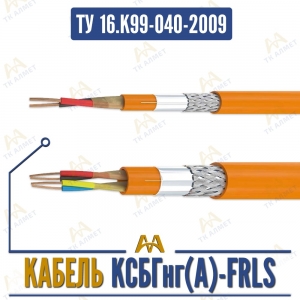 КСБГнг(A)-FRLS купить в Алматы по ценам от производителя