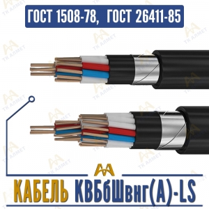 Кабель КВБбШвнг(A)-LS купить в Алматы по ценам от производителя