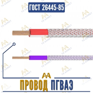 Провод ПГВАЭ купить в Алматы по ценам от производителя
