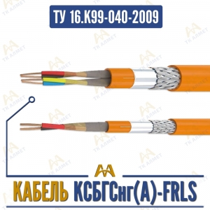 КСБГСнг(A)-FRLS купить в Алматы по ценам от производителя