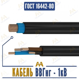 Кабель ВВГнг - 1кВ купить в Алматы по ценам от производителя