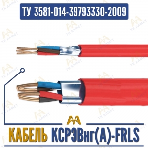 КСРЭВнг(A)-FRLS купить в Алматы по ценам от производителя