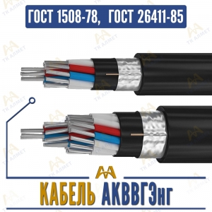 Кабель АКВВГЭнг купить в Алматы по ценам от производителя