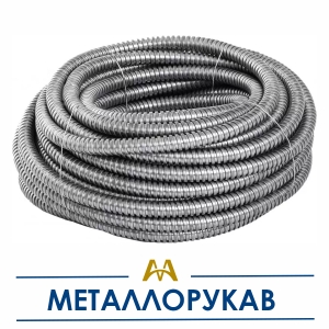 Металлорукав купить в Алматы по ценам от производителя