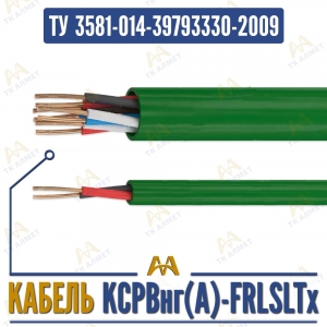 КСРВнг(A)-FRLSLTx купить в Алматы по ценам от производителя