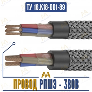 Кабель (провод) РПШЭ - 380В купить в Алматы по ценам от производителя