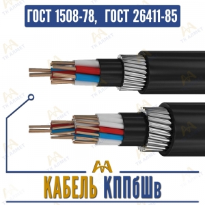 Кабель КППбШв купить в Алматы по ценам от производителя