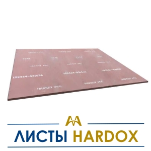 Листы Hardox купить в Алматы по ценам от производителя