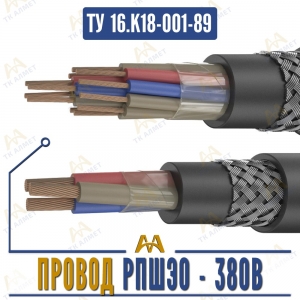 Провод  (кабель) РПШЭО - 380В купить в Алматы по ценам от производителя
