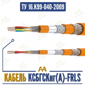 КСБГСКнг(A)-FRLS купить в Алматы по ценам от производителя