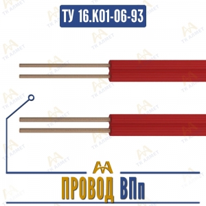 Провод ВПп купить в Алматы по ценам от производителя