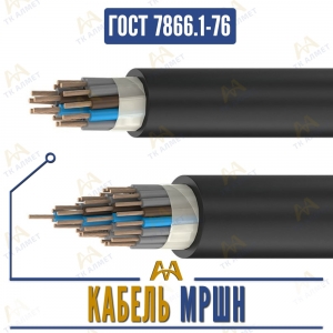 Кабель МРШН купить в Алматы по ценам от производителя