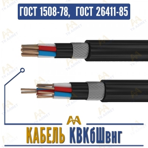 Кабель КВКбШвнг купить в Алматы по ценам от производителя