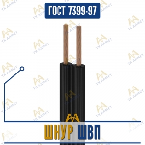 Шнур ШВП купить в Алматы по ценам от производителя