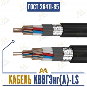 Кабель КВВГЭнг(A)-LS купить в Алматы по ценам от производителя