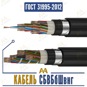 Кабель СБВБбШвнг купить в Алматы по ценам от производителя
