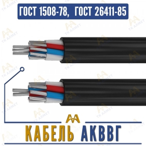 Кабель АКВВГ купить в Алматы по ценам от производителя