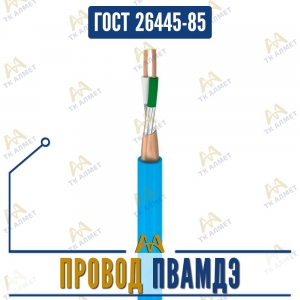 Провод ПВАМДЭ купить в Алматы по ценам от производителя