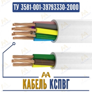 Кабель КСПВГ купить в Алматы по ценам от производителя