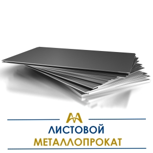 Листовой металлопрокат купить в Алматы по ценам от производителя