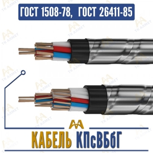 Кабель КПсВБбГ купить в Алматы по ценам от производителя