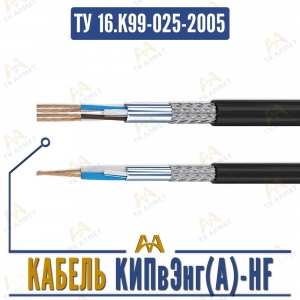 Кабель КИПвЭнг(A)-HF купить в Алматы по ценам от производителя